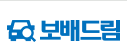 보배드림