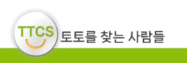 토찾사