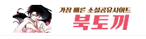 북토끼